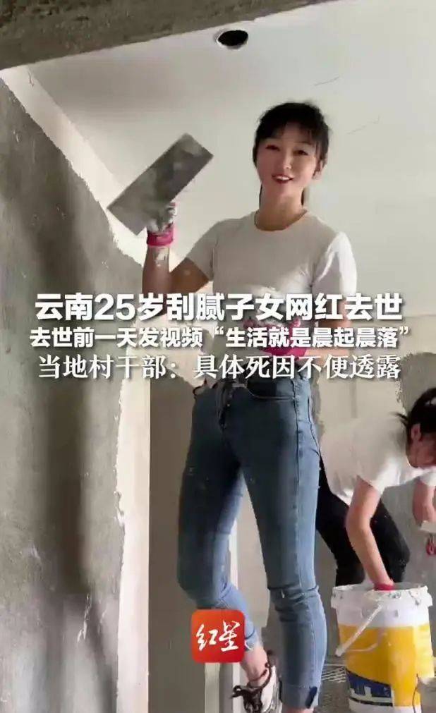 25岁刮腻子网红意外去世<strong></p>
<p>加密货币交易平台</strong>，家人否认因“喷漆不戴口罩导致”