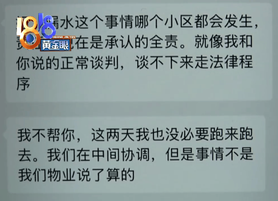 女子花超千万在杭州买公寓<strong></p>
<p>加密货币交易平台</strong>，入住前夕楼上漏水，律师：协商不成可起诉