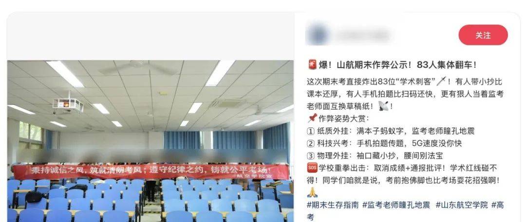 山东一高校83名学生被曝期末考核违规作弊<strong></p>
<p>加密货币交易平台</strong>，校方回应