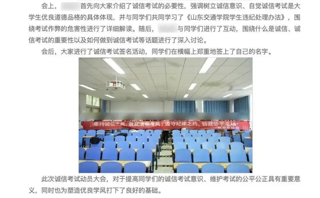 山东一高校83名学生被曝期末考核违规作弊<strong></p>
<p>加密货币交易平台</strong>，校方回应