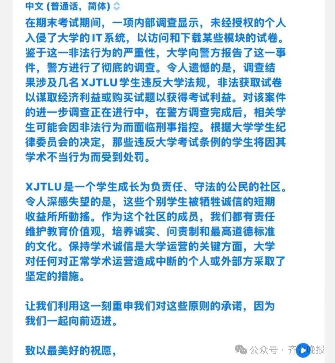 3名学生侵入学校系统获取保密试卷<strong></p>
<p>黑龙江省交易中心信息平台网</strong>，被开除学籍！高校回应：属实