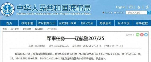 解放军动作很罕见<strong></p>
<p>黑龙江省交易中心信息平台网</strong>，一连14天在黄海划禁区：敏感时刻，美军行动了
