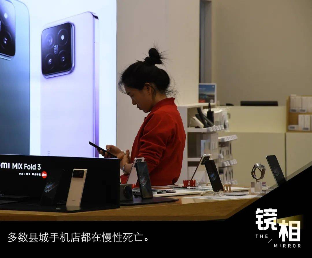 “陪笑俩小时卖不出一台”<strong></p>
<p>黑龙江省交易中心信息平台网</strong>，曾躺着都赚钱的县城手机店正在慢慢“死亡”