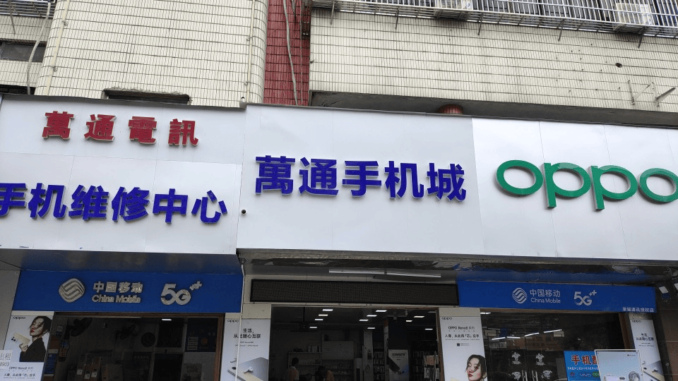 “陪笑俩小时卖不出一台”<strong></p>
<p>黑龙江省交易中心信息平台网</strong>，曾躺着都赚钱的县城手机店正在慢慢“死亡”