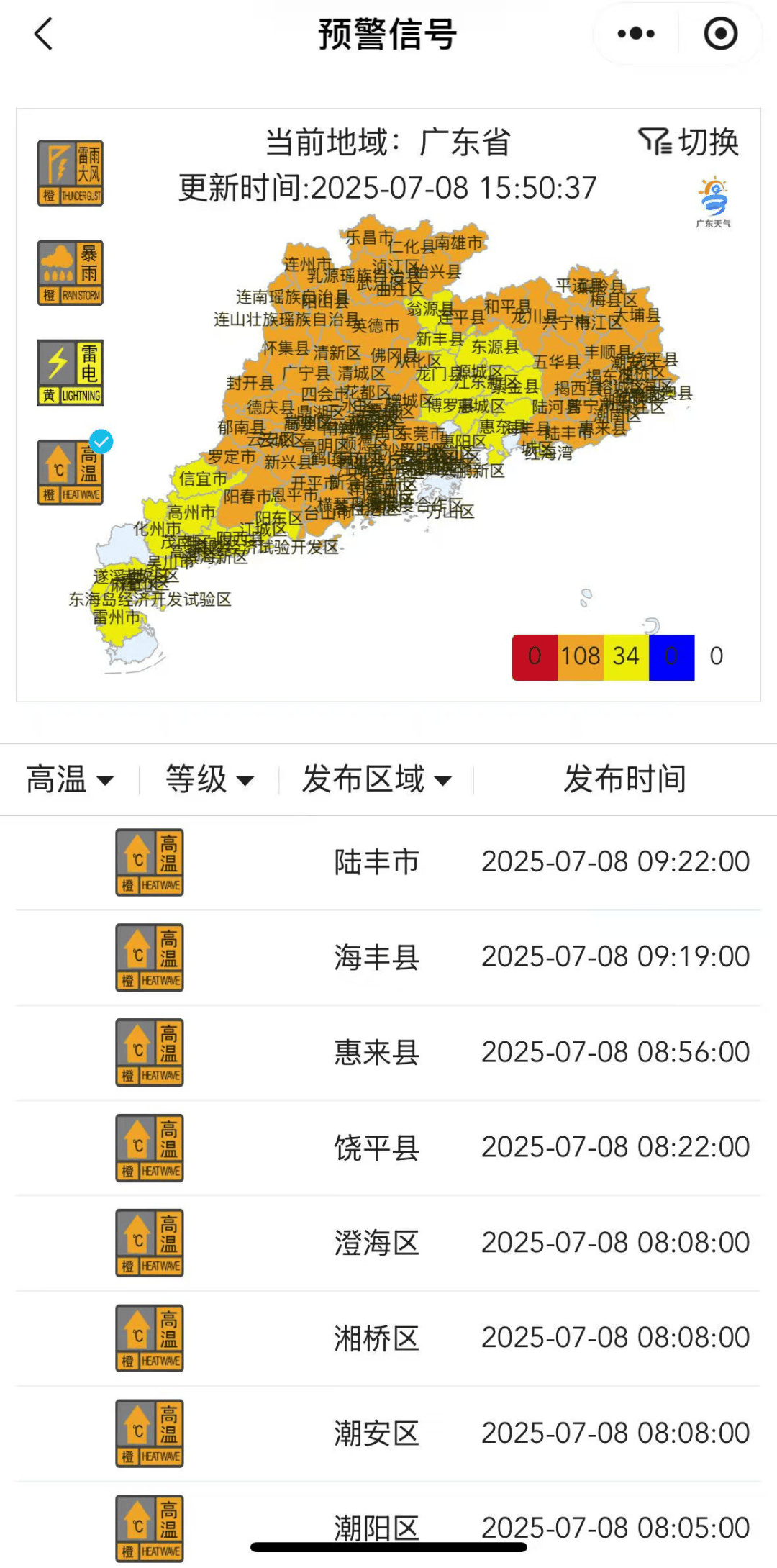 突然掉头！台风要急转折回广东！深圳北部分列车停运<strong></p>
<p>币币网交易平台合法吗</strong>，未来几天或有大暴雨