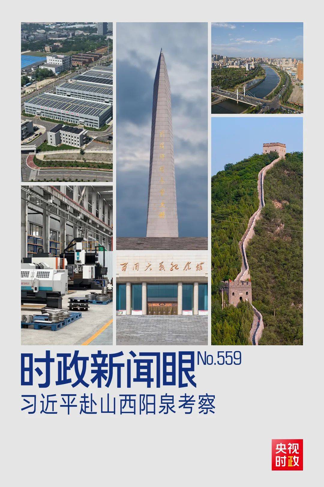 习近平考察山西<strong></p>
<p>币币网交易平台合法吗</strong>，为何来到这座太行山城？