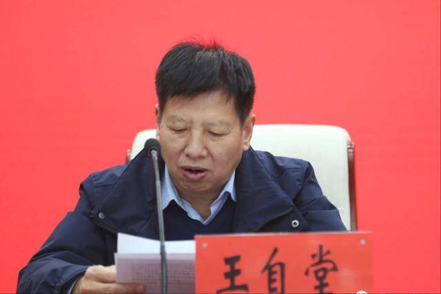 官方首次披露<strong></p>
<p>币币网交易平台合法吗</strong>，王自堂已被查