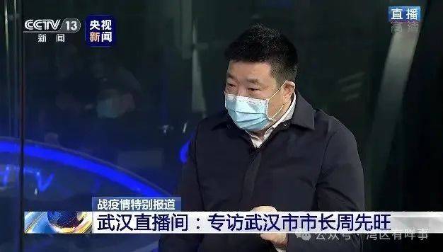疫情中“革职谢天下”的武汉市长周先旺<strong></p>
<p>币币网交易平台合法吗</strong>，官宣被查