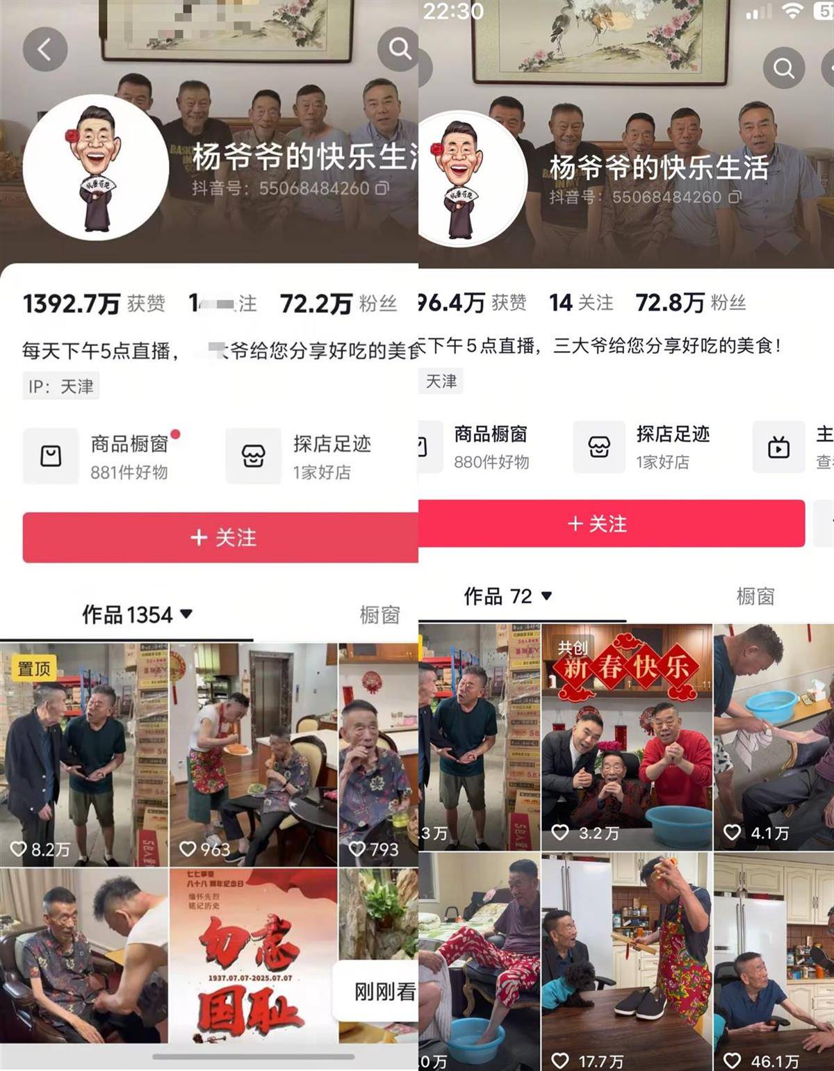 相声演员杨少华去世<strong></p>
<p>小七平台交易</strong>，其子账号1000多个视频已不可见，含多个带货互动视频