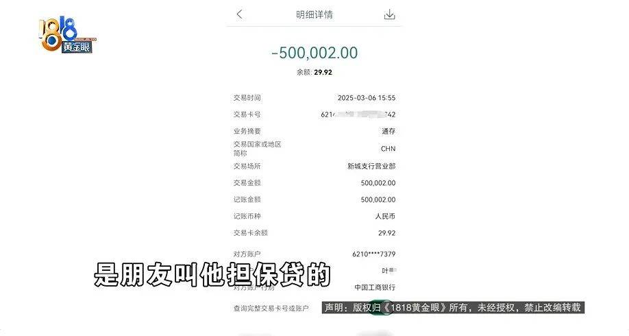 老两口全款给儿子买房<strong></p>
<p>小七平台交易</strong>，房产证刚下来就被抵押了？儿子：我妈管我工资