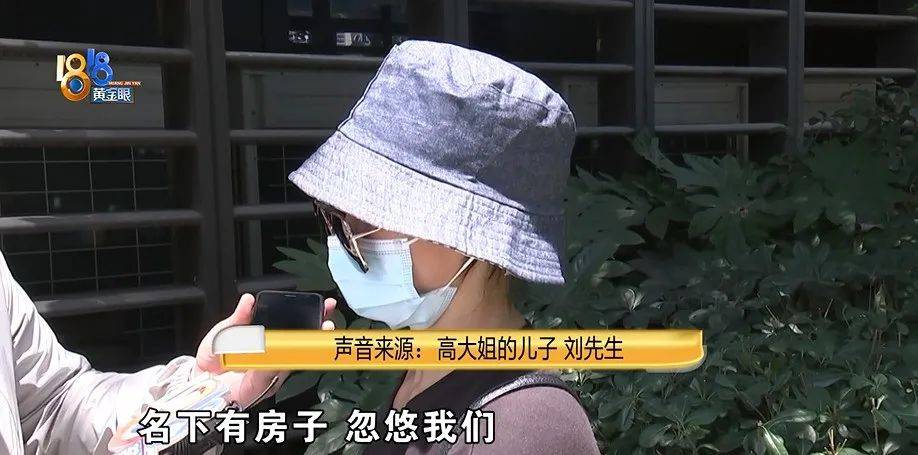 老两口全款给儿子买房<strong></p>
<p>小七平台交易</strong>，房产证刚下来就被抵押了？儿子：我妈管我工资