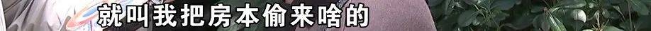 老两口全款给儿子买房<strong></p>
<p>小七平台交易</strong>，房产证刚下来就被抵押了？儿子：我妈管我工资
