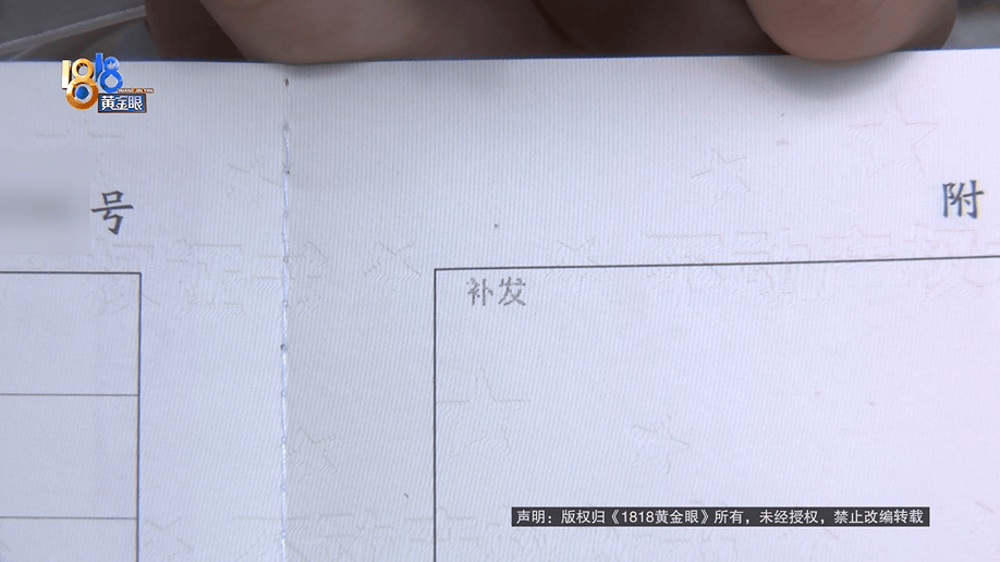 老两口全款给儿子买房<strong></p>
<p>小七平台交易</strong>，房产证刚下来就被抵押了？儿子：我妈管我工资