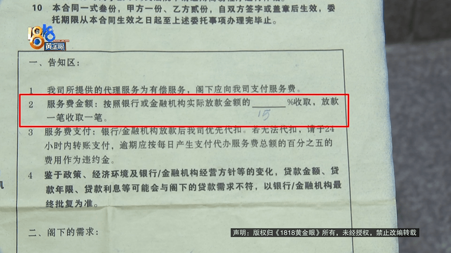 老两口全款给儿子买房<strong></p>
<p>小七平台交易</strong>，房产证刚下来就被抵押了？儿子：我妈管我工资