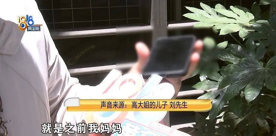 老两口全款给儿子买房<strong></p>
<p>小七平台交易</strong>，房产证刚下来就被抵押了？儿子：我妈管我工资