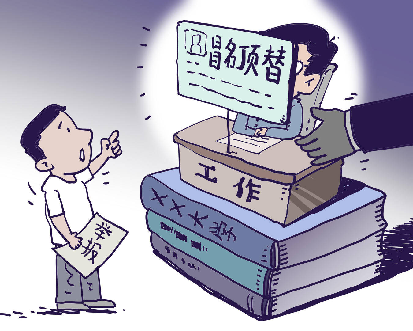 甘肃一男子冒名顶替亲戚当教师20年<strong></p>
<p>小七平台交易</strong>，被判有期徒刑1年，缓刑1年6个月