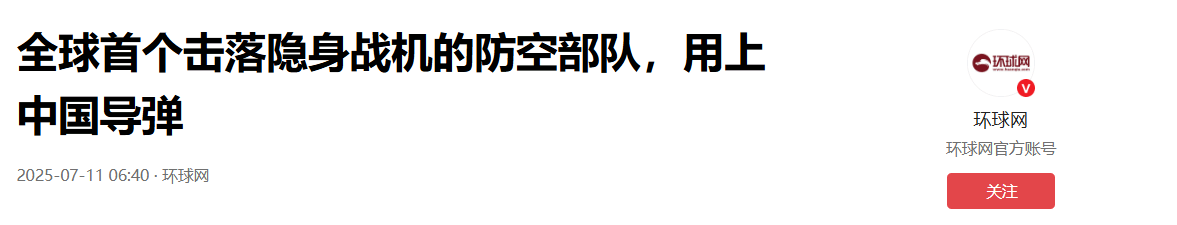 中国造防空导弹<strong></p>
<p>吉祥币交易平台</strong>，在塞尔维亚又火了，伊朗吃了没提前买红旗9B的亏