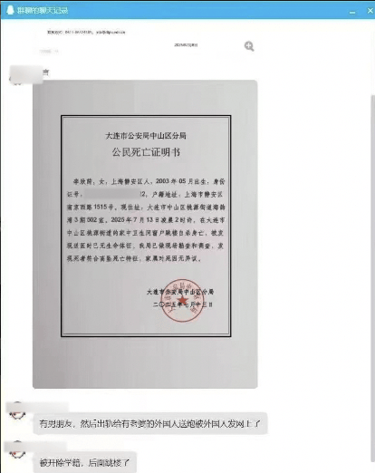 女大学生被大连工业大学开除后跳楼自杀？当地：初步核实虚假<strong></p>
<p>吉祥币交易平台</strong>，伪造公安文书将依法处理