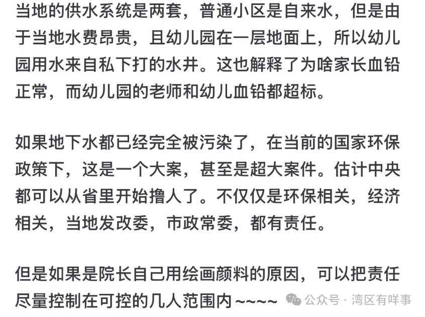 为什么没在幼儿园吃饭的孩子们<strong></p>
<p>吉祥币交易平台</strong>，也会显示血铅中毒呢？