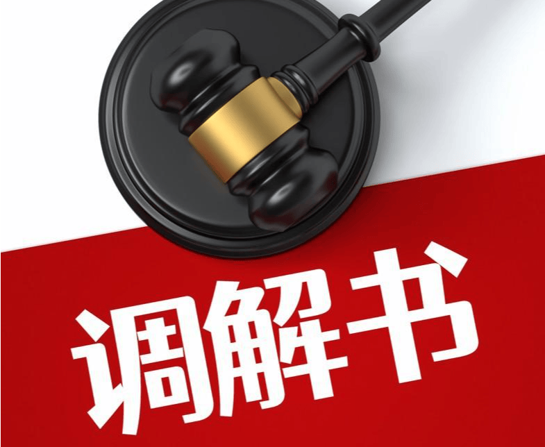 比调解书约定晚4天付款<strong></p>
<p>吉祥币交易平台</strong>，福建一企业被冻结150万元 法院：自身失误造成，已构成违约