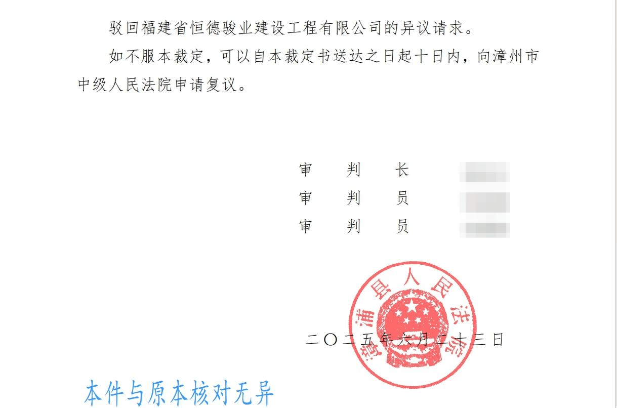 比调解书约定晚4天付款<strong></p>
<p>吉祥币交易平台</strong>，福建一企业被冻结150万元 法院：自身失误造成，已构成违约