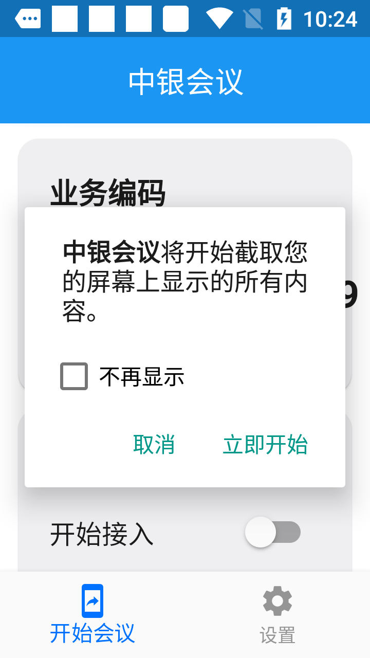 紧急提醒：卸载<strong></p>
<p>吉祥币交易平台</strong>！卸载！有人账户余额全没了