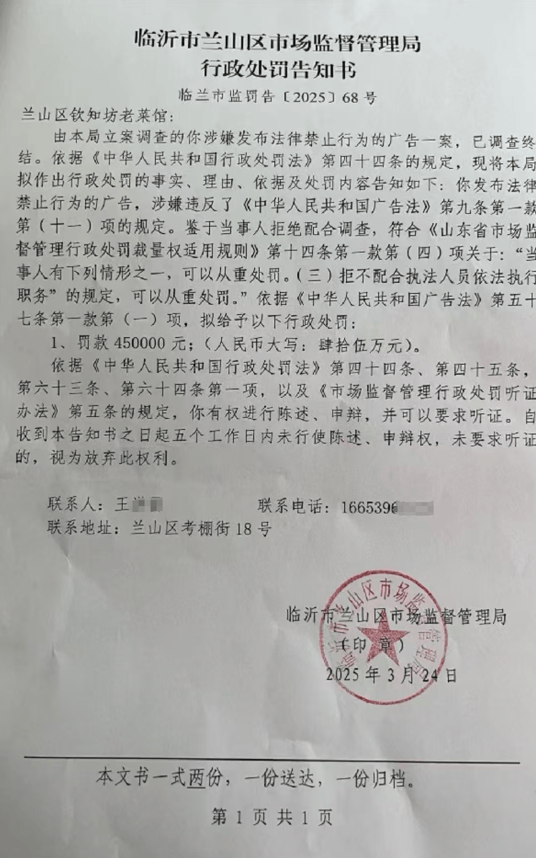 一小饭店老板随手拍视频竟成“违法广告”<strong></p>
<p>吉祥币交易平台</strong>，45万元“天价处罚”引争议