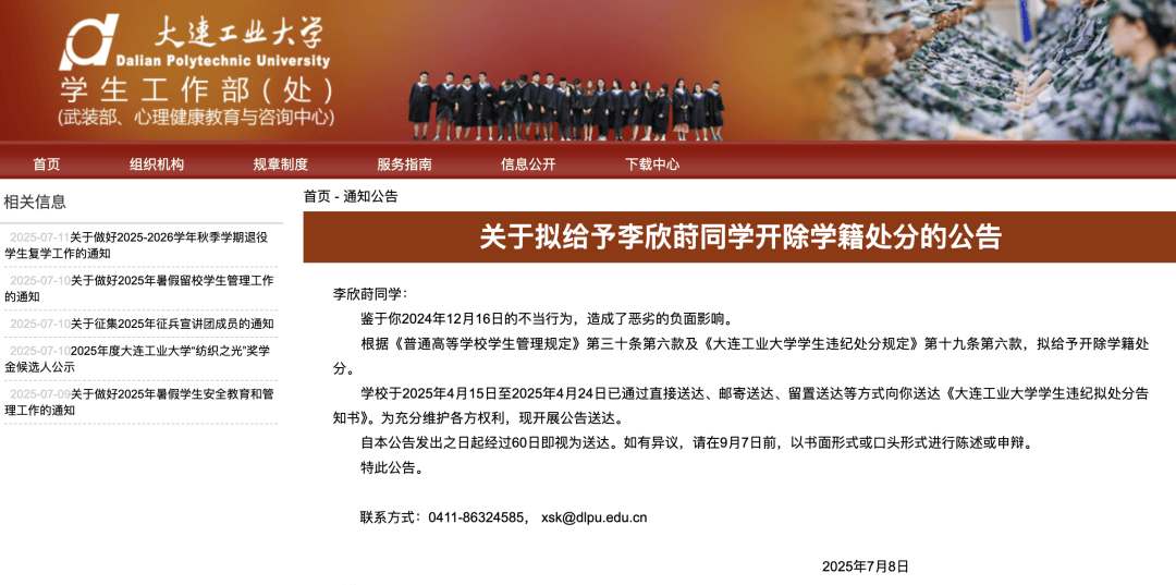 “与外国人不正当交往<strong></p>
<p>吉祥币交易平台</strong>，有损国格、校誉”！李欣莳，拟被开除学籍！