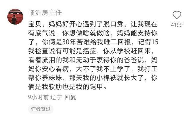 临沂50岁“房主任”<strong></p>
<p>交易正规平台</strong>，火爆全网！网友：笑着笑着就哭了