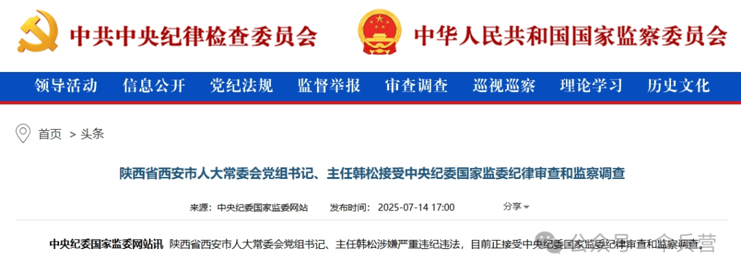 长安虎落！西安人大主任韩松突遭审查<strong></p>
<p>交易正规平台</strong>，国际港务区往事或成焦点