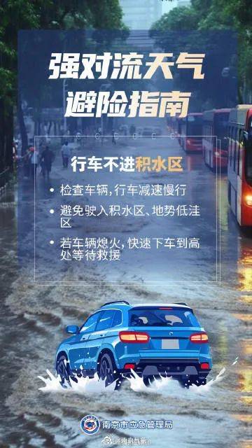 38℃<strong></p>
<p>交易正规平台</strong>！中雨、局地大雨！南京接下来……