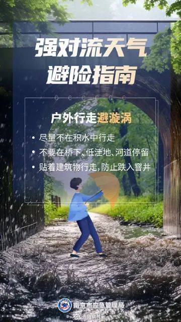 38℃<strong></p>
<p>交易正规平台</strong>！中雨、局地大雨！南京接下来……