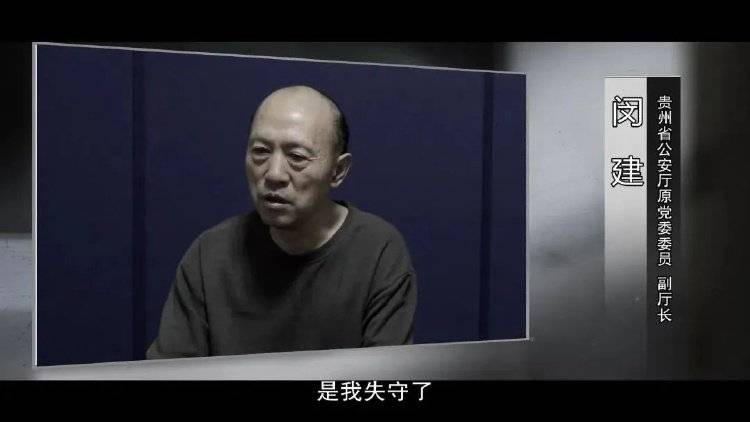“是我失守了”！省公安厅原副厅长<strong></p>
<p>交易正规平台</strong>，充当黑恶势力“保护伞”
