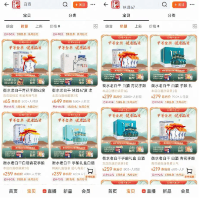衡水老白干“危局”：百元酒崩盘、大本营河北市场失守<strong></p>
<p>交易正规平台</strong>，新帅王占刚密集调研“救火”，高管表现出了减持倾向