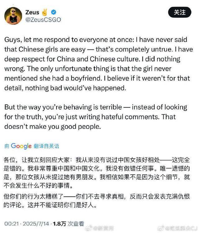 劈腿Zeus女生被学校开除<strong></p>
<p>交易正规平台</strong>，处分程度是否恰当？Zeus本人回应