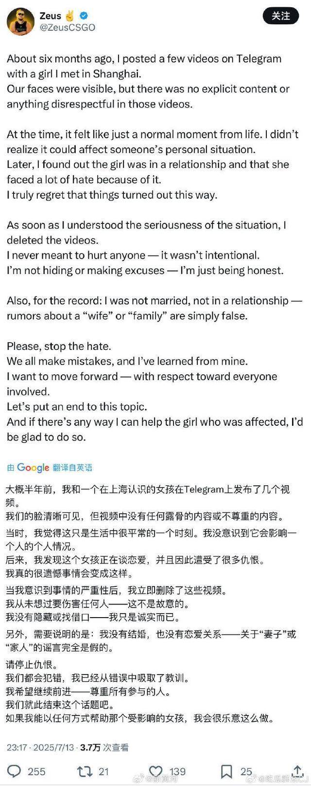 劈腿Zeus女生被学校开除<strong></p>
<p>交易正规平台</strong>，处分程度是否恰当？Zeus本人回应