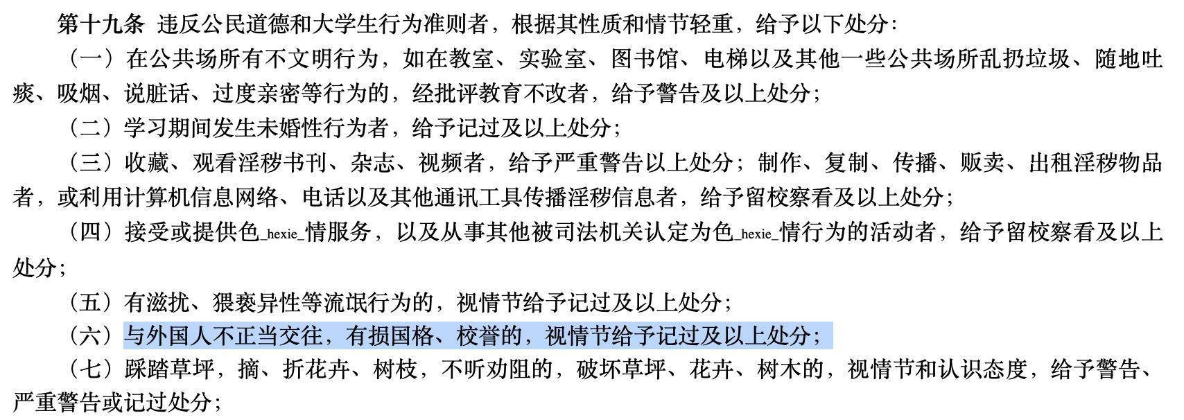 劈腿Zeus女生被学校开除<strong></p>
<p>交易正规平台</strong>，处分程度是否恰当？Zeus本人回应