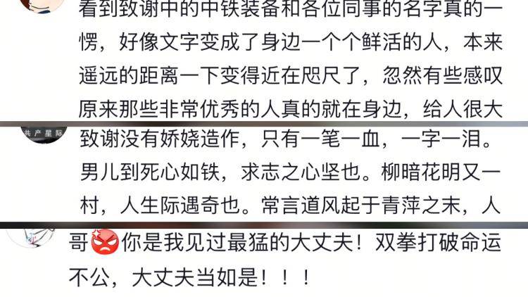 一字一泪！北京工业大学博士发文讲述从挖煤小子开始的逆袭经历<strong></p>
<p>炒金交易平台</strong>，当事人：希望激励同学