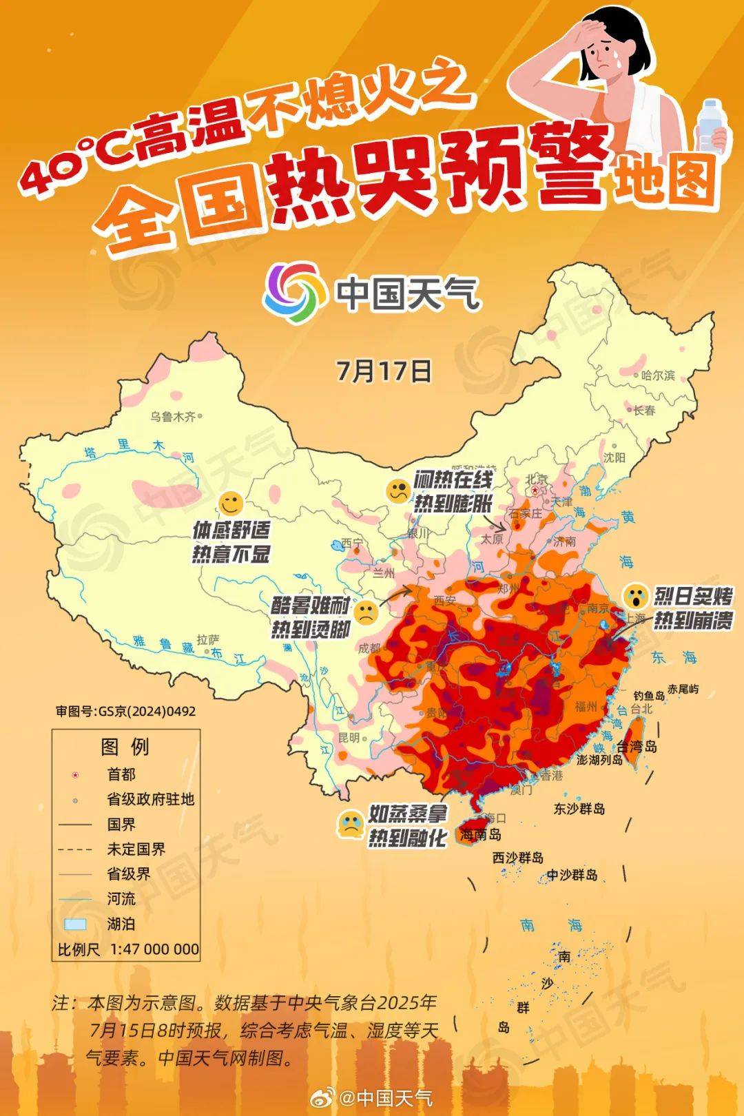 37℃<strong></p>
<p>热币交易平台</strong>！东莞高温预警橙色！新台风生成将直奔广东！