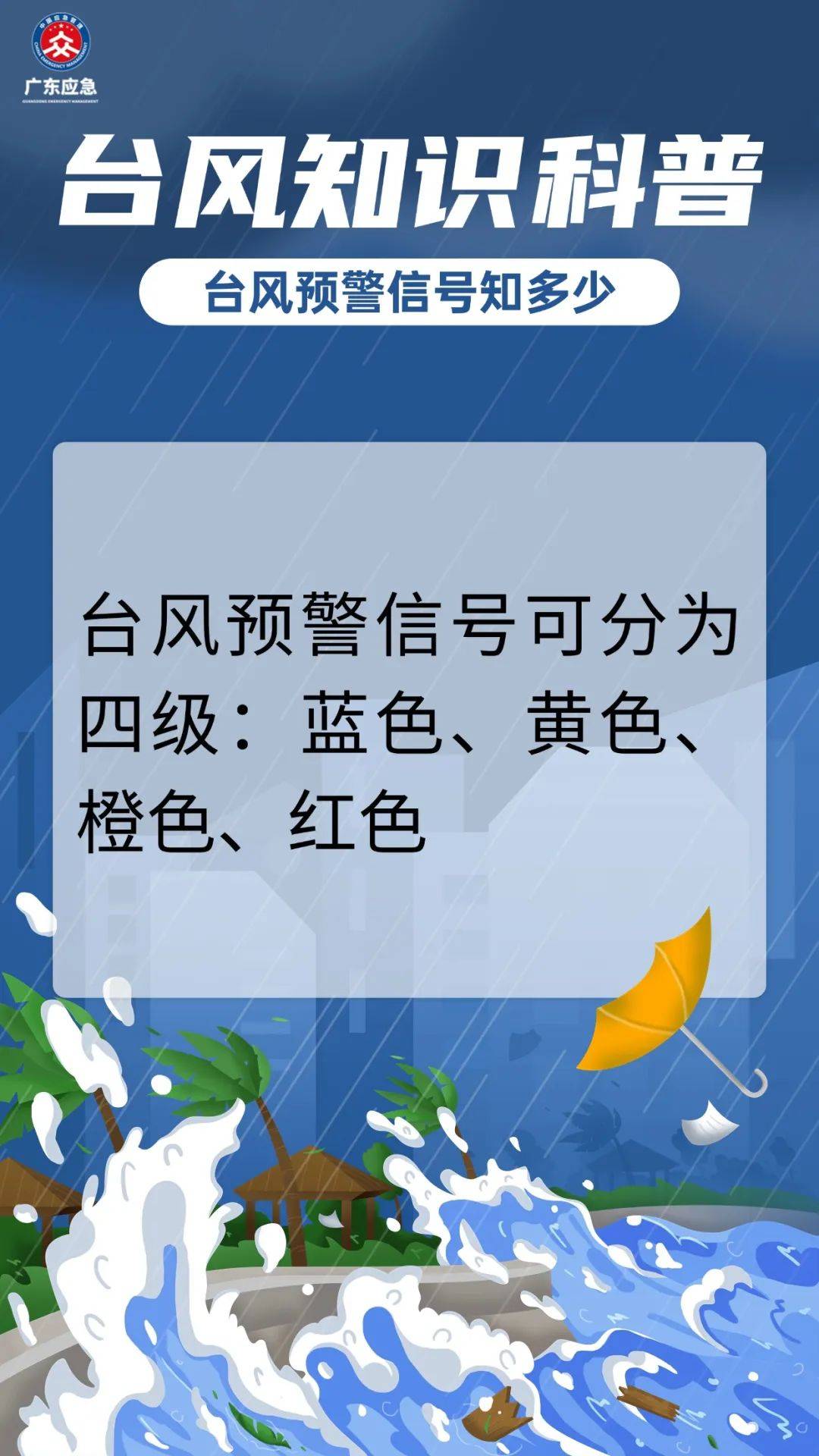 37℃<strong></p>
<p>热币交易平台</strong>！东莞高温预警橙色！新台风生成将直奔广东！