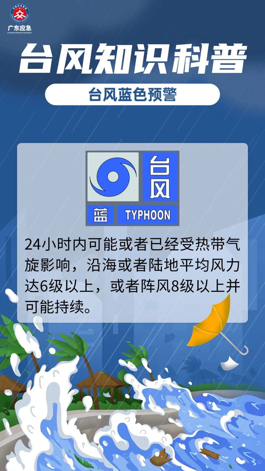 37℃<strong></p>
<p>热币交易平台</strong>！东莞高温预警橙色！新台风生成将直奔广东！
