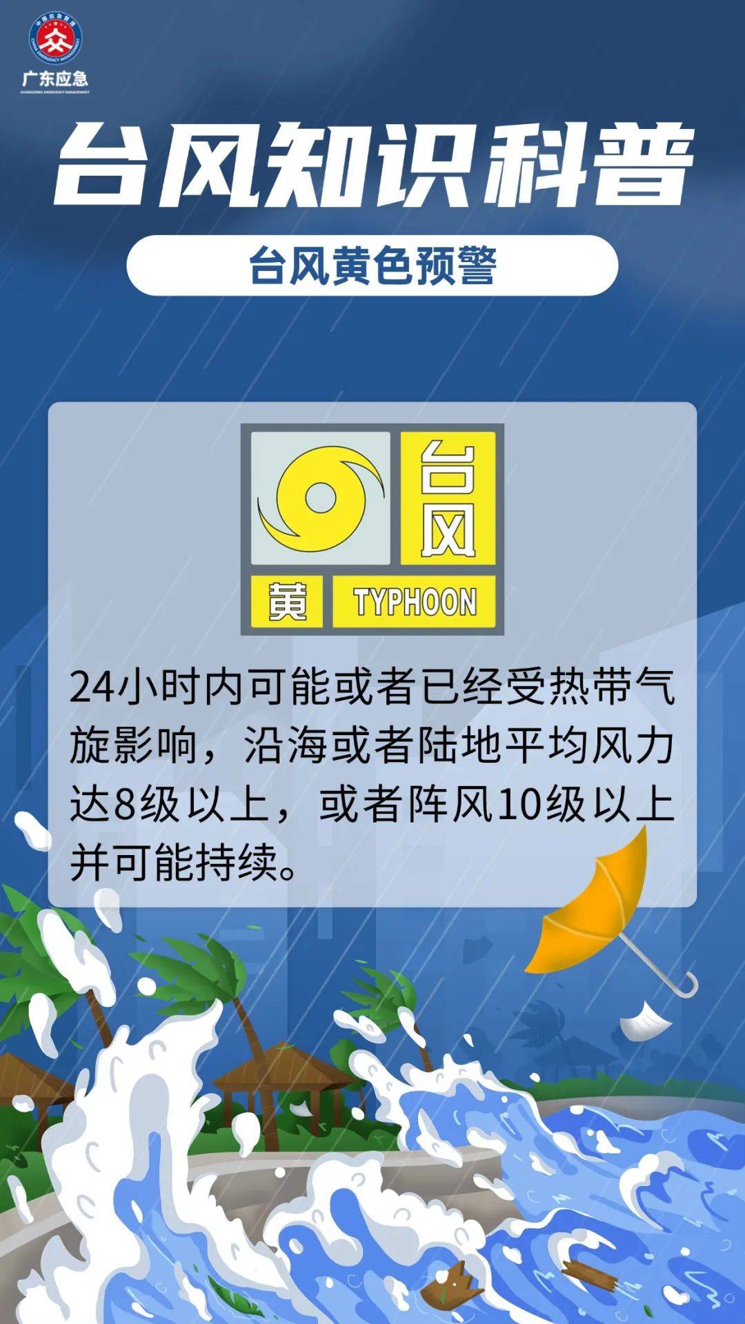 37℃<strong></p>
<p>热币交易平台</strong>！东莞高温预警橙色！新台风生成将直奔广东！