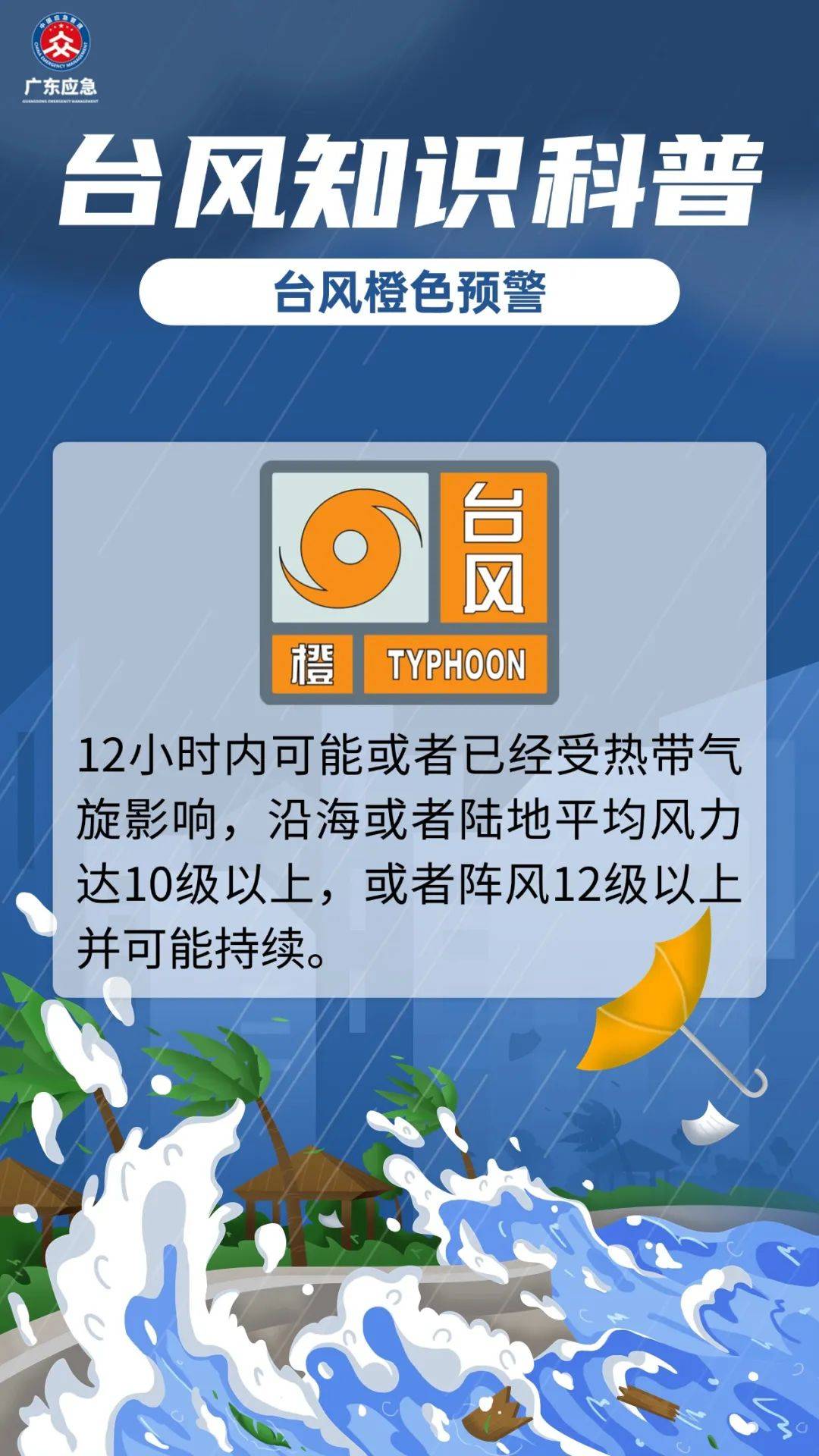 37℃<strong></p>
<p>热币交易平台</strong>！东莞高温预警橙色！新台风生成将直奔广东！