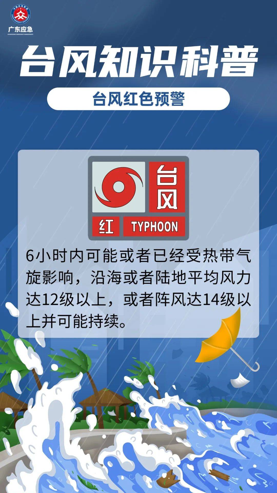 37℃<strong></p>
<p>热币交易平台</strong>！东莞高温预警橙色！新台风生成将直奔广东！