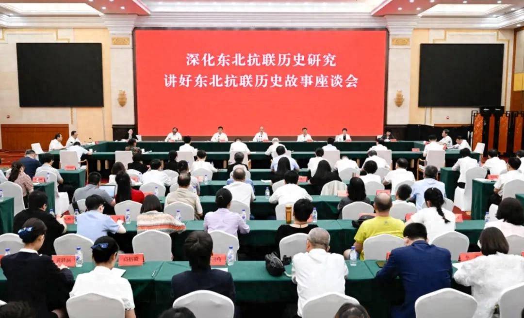 吉林省委书记黄强：要永远铭记伟大东北抗联精神<strong></p>
<p>热币交易平台</strong>，奋力推动东北重振雄风！