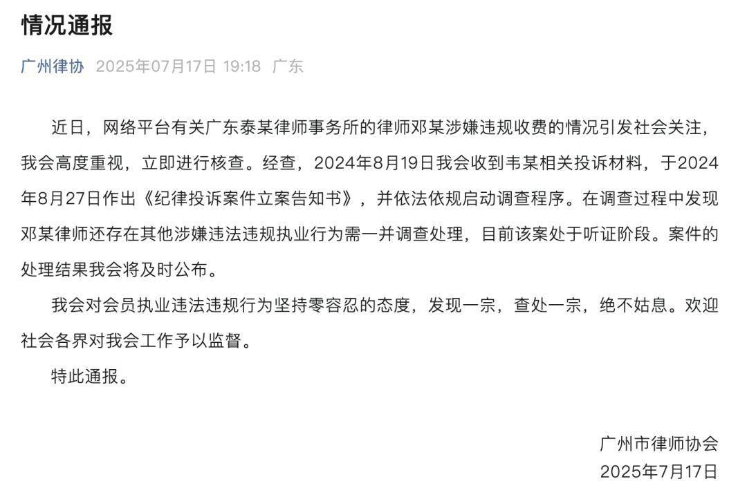 “男婴离世获赔88万<strong></p>
<p>vgs在哪个平台有交易</strong>，律师拿走55万”，广州律协通报