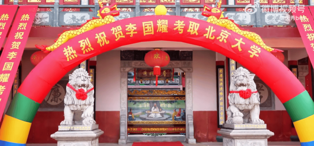 温州一李姓孩子考上北大<strong></p>
<p>币币网交易平台下载</strong>，当地在李氏宗祠大办仪式，还“惊动了宗族长老”，当地回应