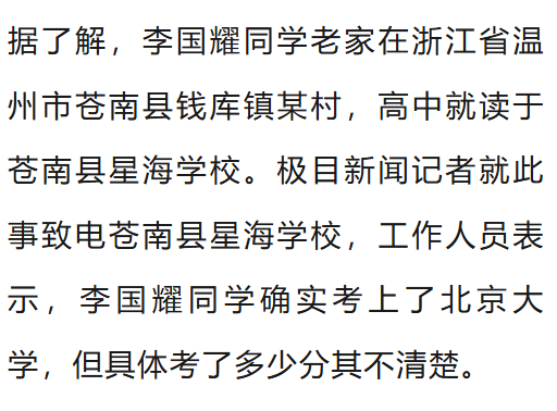 温州一李姓孩子考上北大<strong></p>
<p>币币网交易平台下载</strong>，当地在李氏宗祠大办仪式，还“惊动了宗族长老”，当地回应