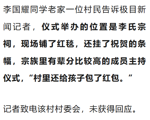 温州一李姓孩子考上北大<strong></p>
<p>币币网交易平台下载</strong>，当地在李氏宗祠大办仪式，还“惊动了宗族长老”，当地回应