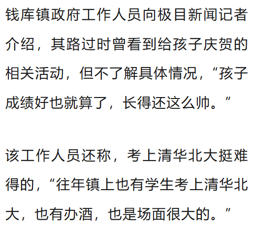 温州一李姓孩子考上北大<strong></p>
<p>币币网交易平台下载</strong>，当地在李氏宗祠大办仪式，还“惊动了宗族长老”，当地回应